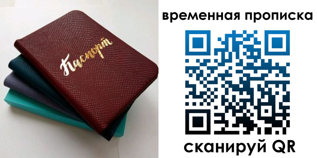 прописка в Карачаевске