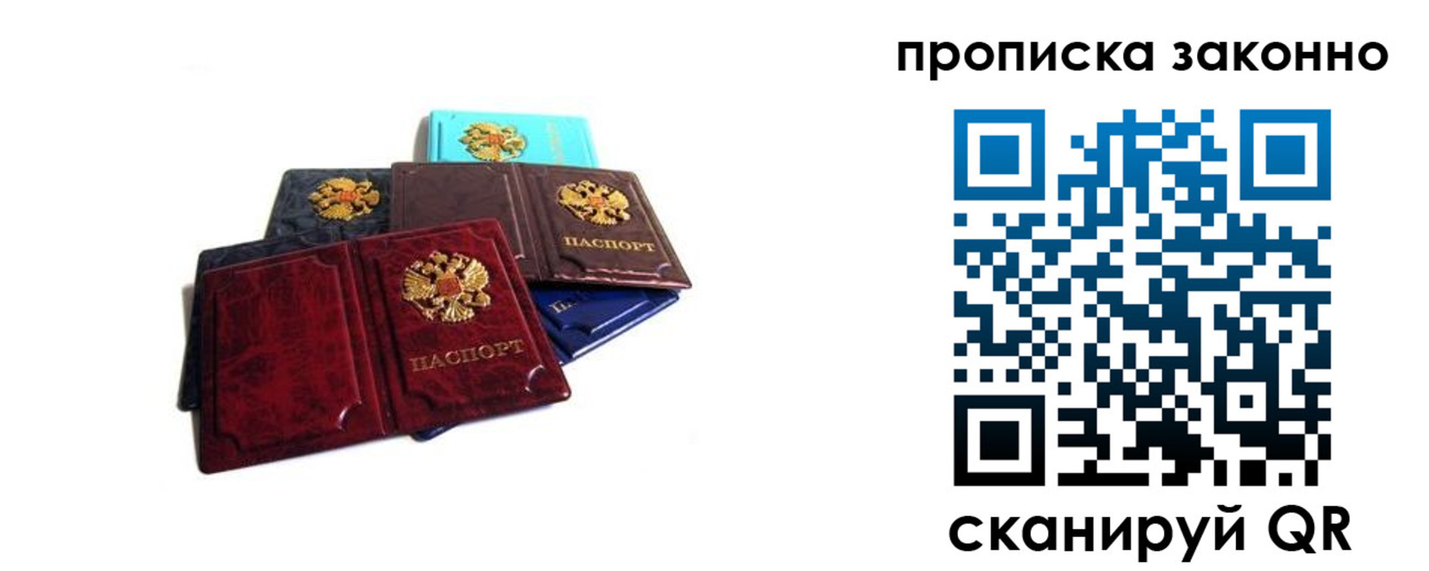 временная регистрация надежно в Карачаевске
