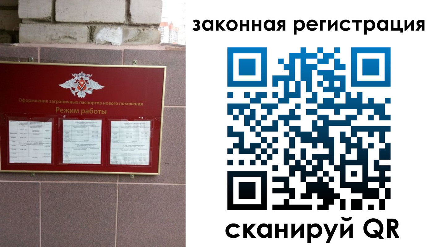 временная регистрация для школы в Карачаевске