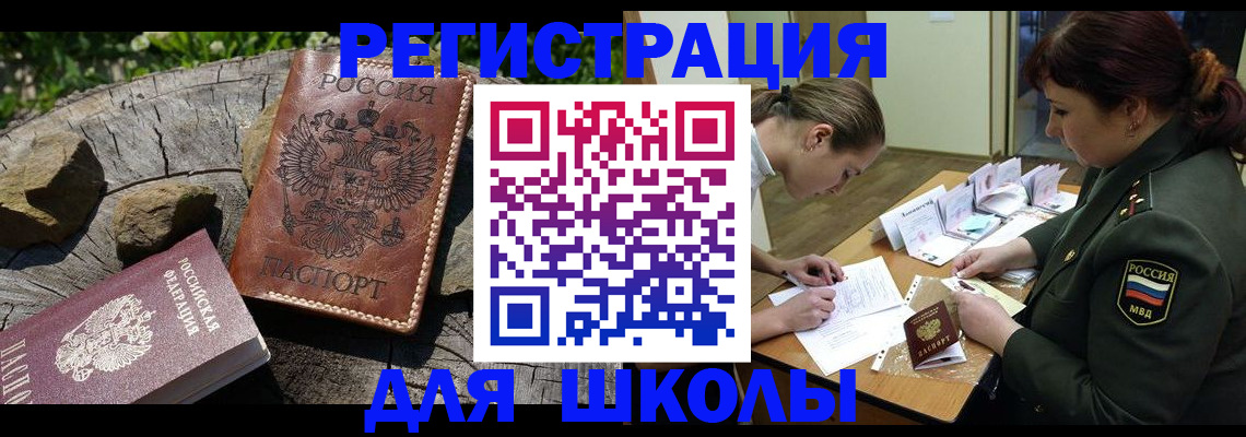 временная регистрация в квартире в Карачаевске