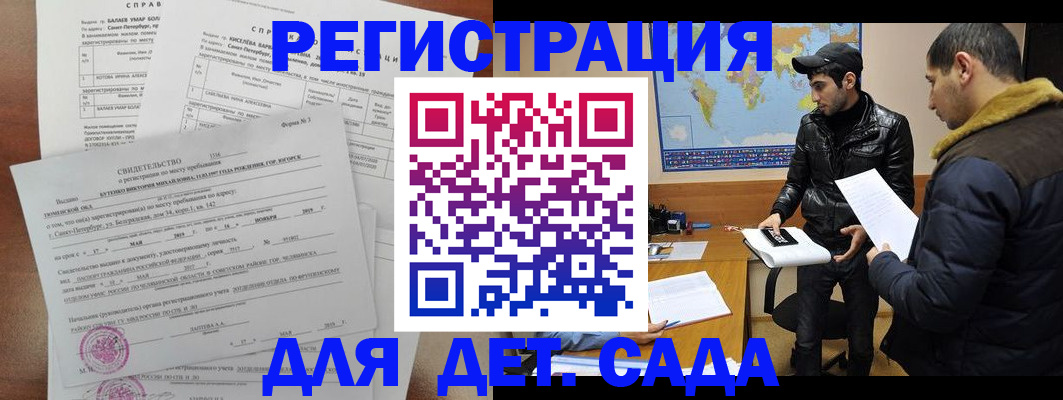 прописка для кредита в Карачаевске