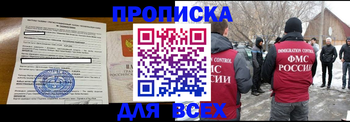 где прописаться в Карачаевске