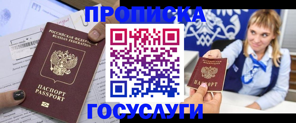 прописка ребенка в Карачаевске