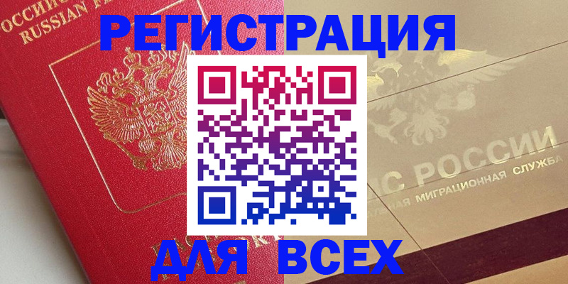 найти адрес прописки в Карачаевске