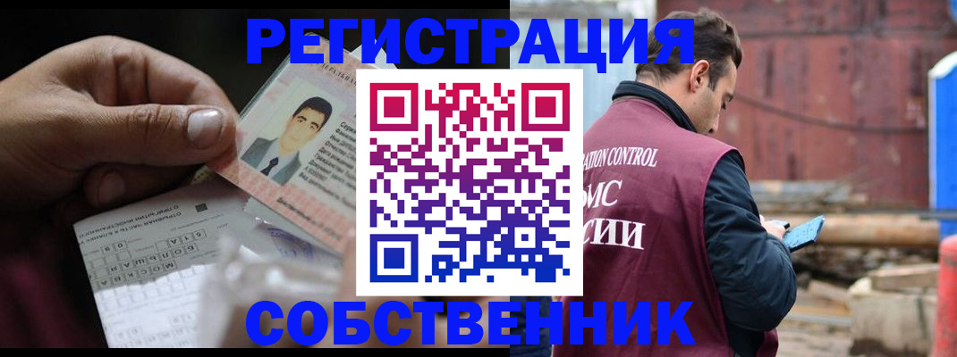 регистрация в Карачаевске