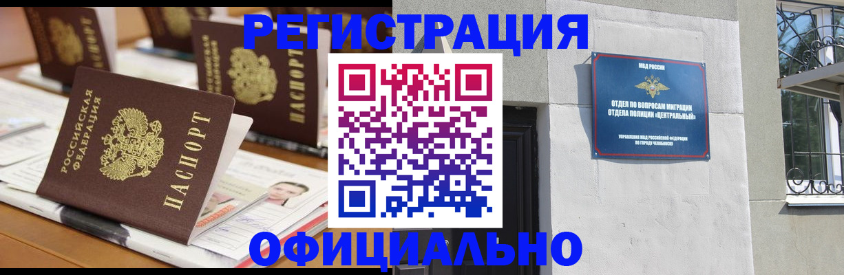 где прописаться в Карачаевске