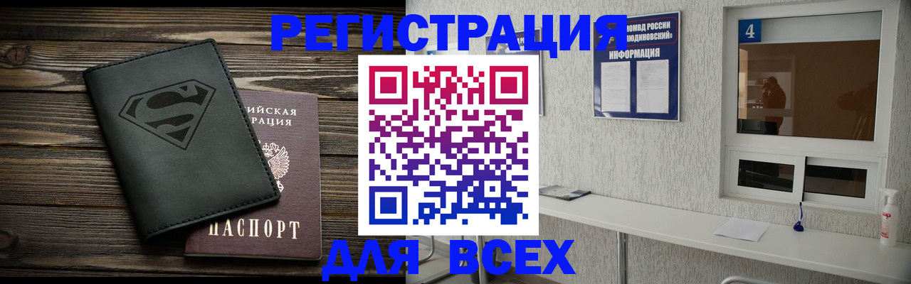 прописка для школы в Карачаевске