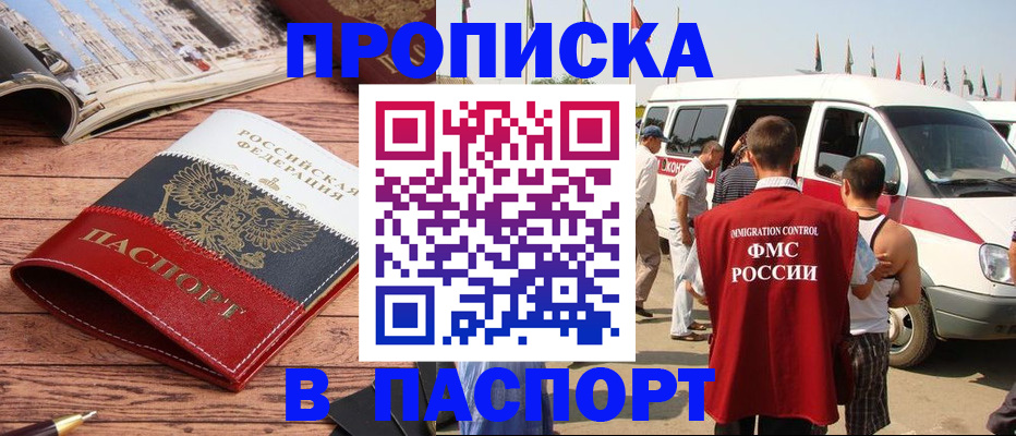 регистрация в Карачаевске